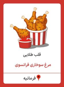 فست فود قلب طلایی